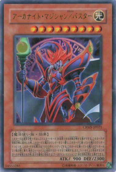 Arcanite Magician/Assault Mode [CRMS-JP021-UR] – Cardingedge