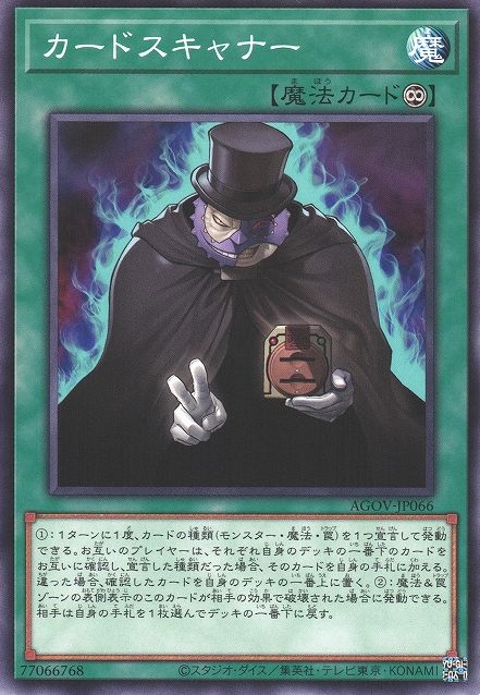 カードスキャナー【AGOV-JP066-C】