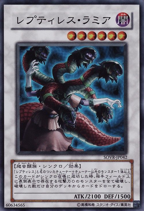 Reptilianne Hydra [SOVR-JP042-SR] – Cardingedge