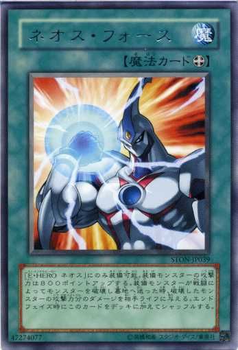 Neos Force [STON-JP039-R]