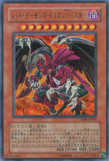 yugioh red dragon archfiend assault mode deck Red Dragon Archfiend/Assault Mode [CRMS-JP004-UR] – Cardingedge