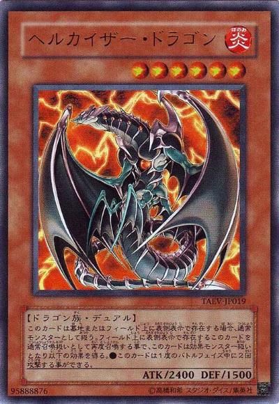 Chthonian Emperor Dragon [TAEV-JP019-UR]