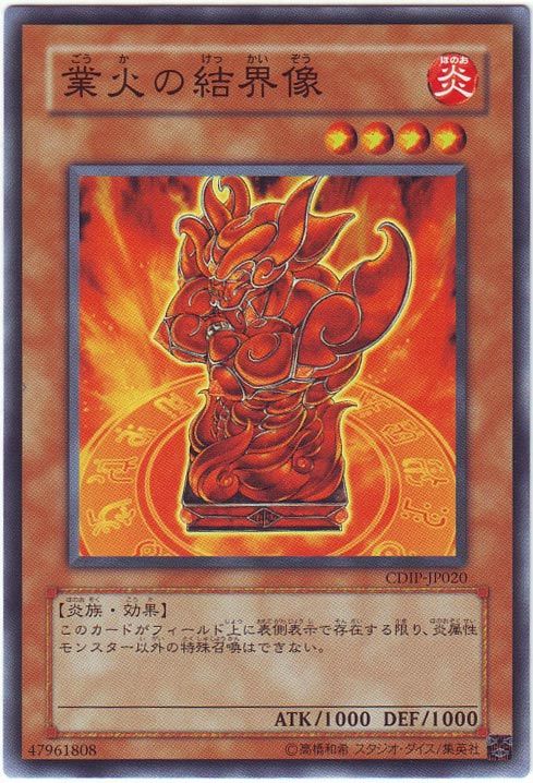 Barrier Statue of the Inferno [CDIP-JP020-C]