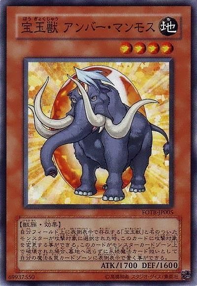 Crystal Beast Amber Mammoth [FOTB-JP005-C] – Cardingedge