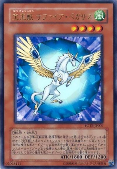 Crystal Beast Sapphire Pegasus [FOTB-JP007-UR]