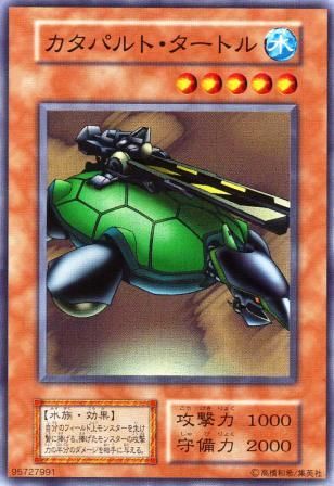 Catapult Turtle [VOL7-CT-SR]