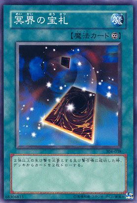 Precious Cards from Beyond [304-038-C]