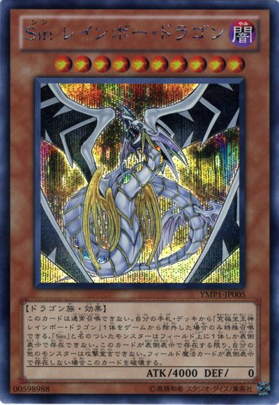 Malefic Rainbow Dragon [YMP1-JP005-SCR] – Cardingedge