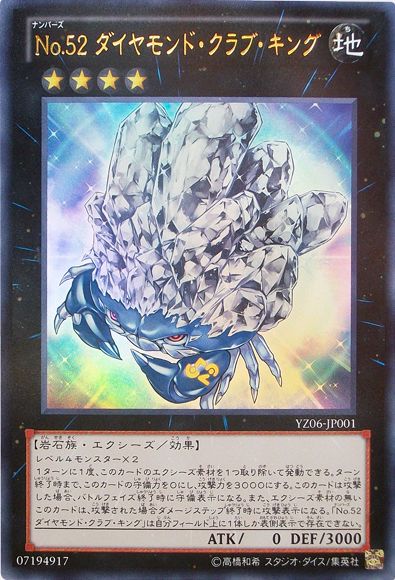 Number 52: Diamond Crab King [YZ06-JP001-UR]