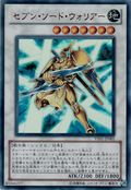 Seven Swords Warrior [VE01-JP005-UR]