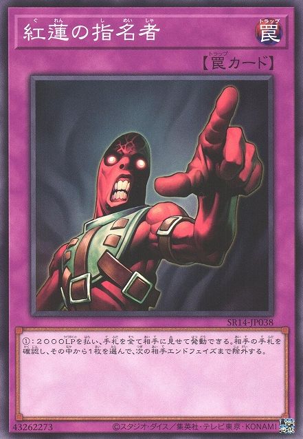 Appointer of the Red Lotus [SR14-JP038-C]