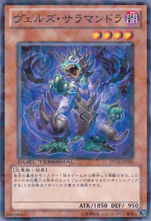 Evilswarm Salamandra [DT14-JP026-DTNPR] – Cardingedge