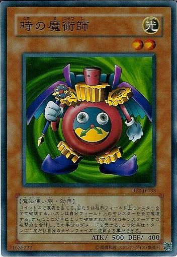 タイムウィザード【BE2-JP038-SR】