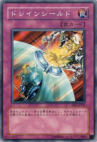 Draining Shield [DP1-JP026-C] – Cardingedge