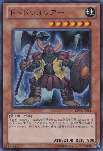 Dododo Warrior [DP12-JP011-SR]