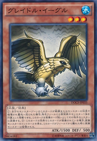 yugioh graydle cards Graydle Eagle [DOCS-JP035-C] – Cardingedge
