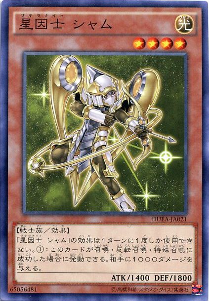 Satellarknight Alsahm [DUEA-JA021-C] – Cardingedge