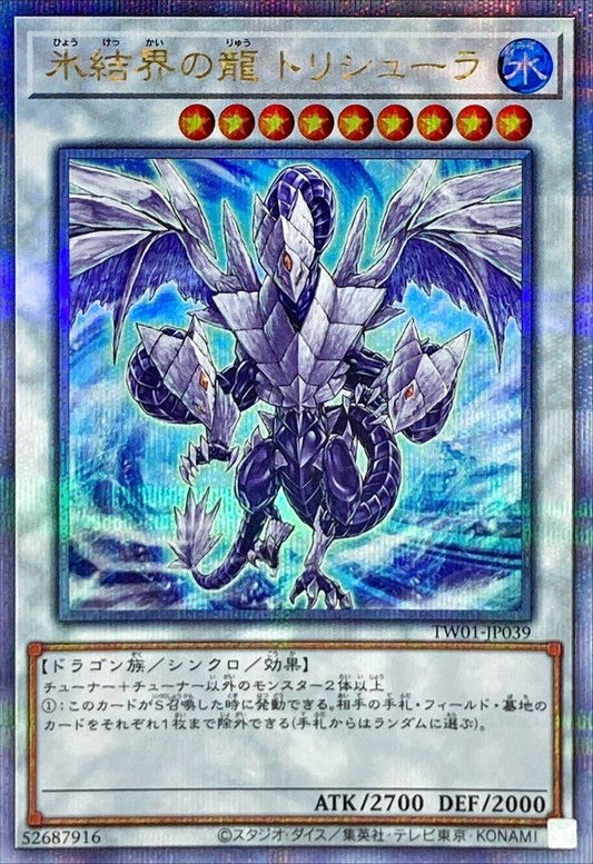 Trishula, Dragon of the Ice Barrier [TW01-JP039-QCSCR]
