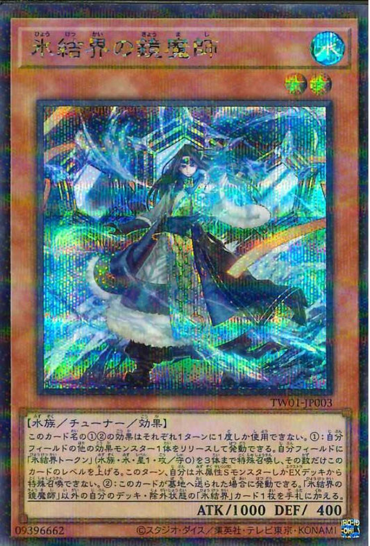 Mirror Magic Master of the Ice Barrier [TW01-JP003-SCPR]