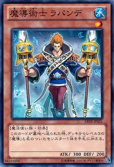 Stoic of Prophecy [ABYR-JP021-C]