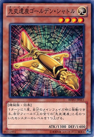 Chronomaly Golden Jet [REDU-JP011-C]