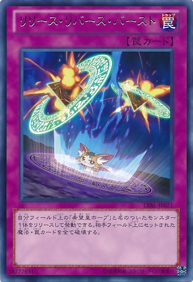 Release, Reverse, Burst [LVAL-JP071-R] – Cardingedge