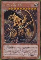 The Winged Dragon of Ra [GS06-JP002-GSCR]