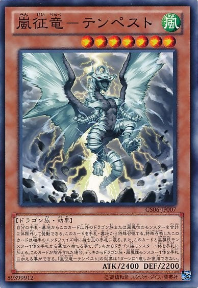 Tempest, Dragon Ruler of Storms [GS06-JP007-GScR]