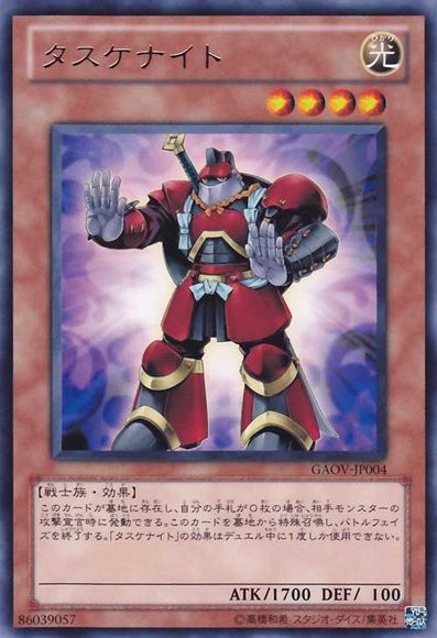 Tasuke Knight [GAOV-JP004-R]