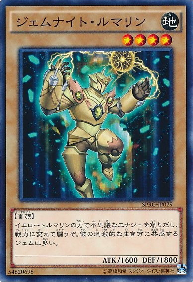 Gem-Knight Tourmaline [SPRG-JP029-C] – Cardingedge