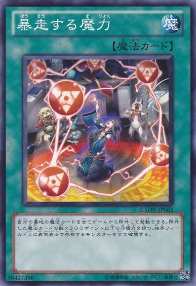 あの奇抜なマジック! 【GAOV-JP063-C】