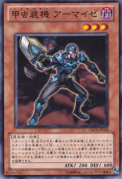 yugioh inzektor cards Inzektor Ant [ORCS-JP018-C] – Cardingedge