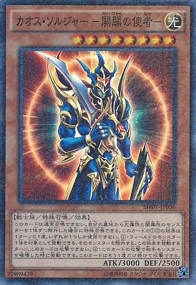 Black Luster Soldier
