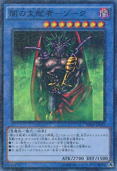zork yugioh card Dark Master