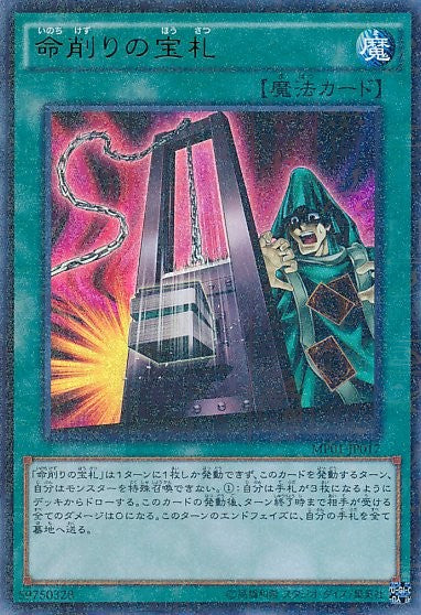 Card of Demise [MP01-JP017-MUTR] – Cardingedge