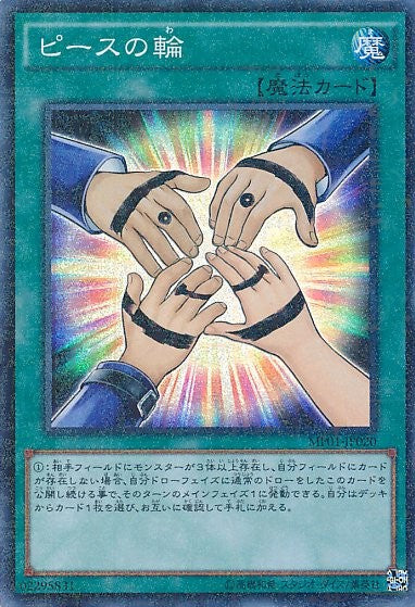 symbol of friendship yugioh card Symbol of Friendship [MP01-JP020-MSR] – Cardingedge