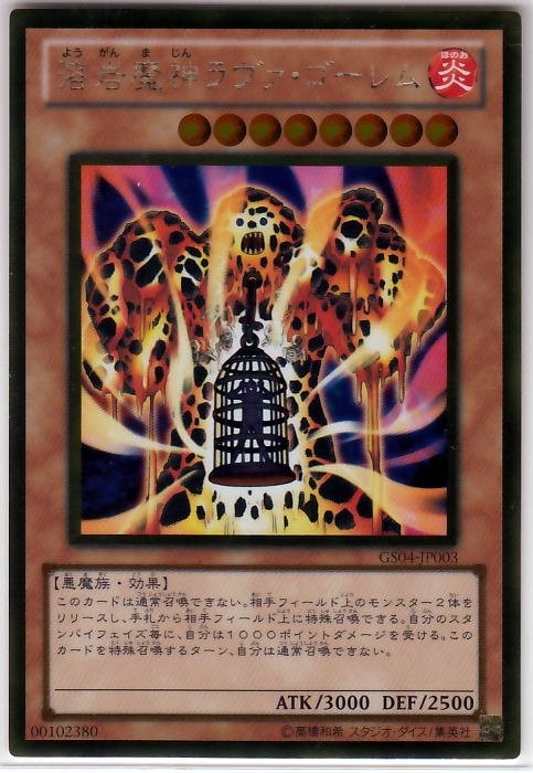 lava golem deck yugioh Lava Golem [GS04-JP003-GUR] – Cardingedge