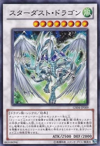 Stardust Dragon [GS04-JP009-C]