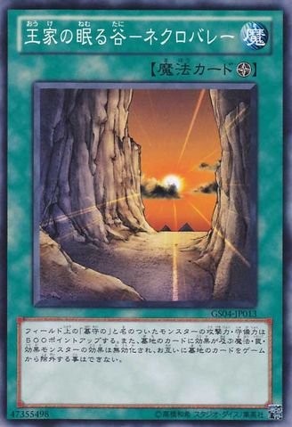 ネクロバレー【GS04-JP013-C】