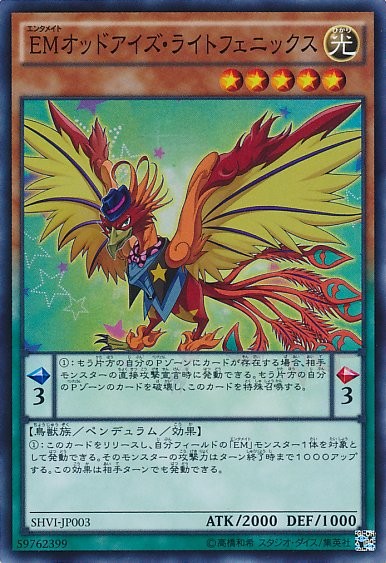 Performapal Odd-Eyes Light Phoenix [SHVI-JP003-SR]