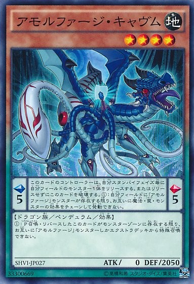 Amorphage Cavum [SHVI-JP027-C] – Cardingedge