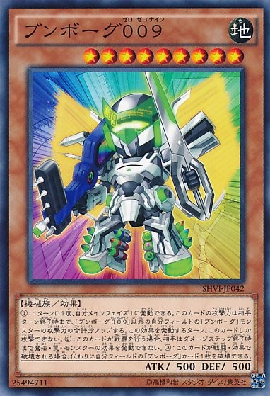 yugioh duel links deskbot deck Deskbot 009 [SHVI-JP042-C] – Cardingedge