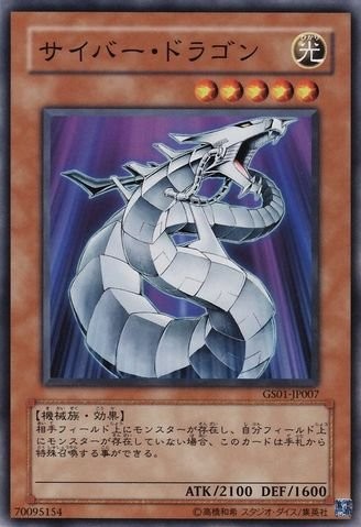 Cyber Dragon [GS01-JP007-C]