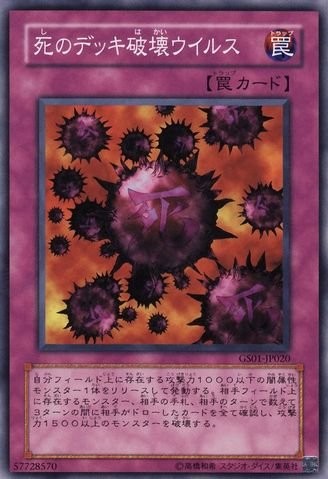 yugioh crush card virus price Yu-Gi-Oh P5-03 Ultra Parallel Rare EX-VG Japan Oh trading and collectible card game (TCG/CCG) Crush Card Virus GLD1-EN038 Prices