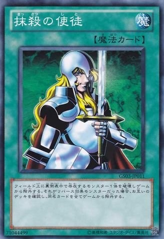 クロスアウトの貴公子 【GS03-JP011-GUR】