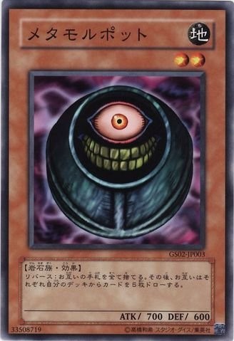 yugioh card morphing jar Yu-Gi-Oh! - Quarter Century Bonanza Both players discard all the cards in their hands Yu-Gi-Oh! - Morphing Jar CP02-EN009