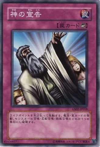 Solemn Judgment [GS02-JP018-C] – Cardingedge