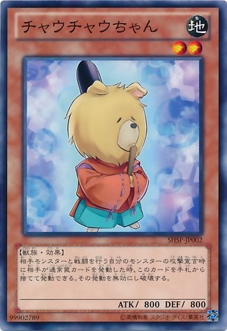 Carta Yu-Gi-Oh! - Chow Chow Chan (SHSP-EN002) - Sombra Espectros - 1ª Edición - Común - Juego De Cartas Coleccionable