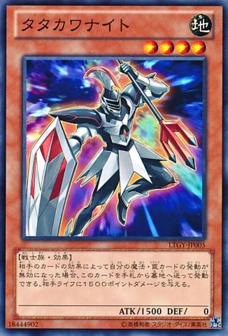 Tatakawa Knight [LTGY-JP005-C]