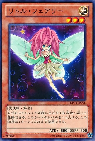 Little Fairy [LTGY-JP006-C]